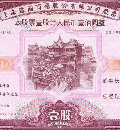 Shanghai Yuyuan Market stock